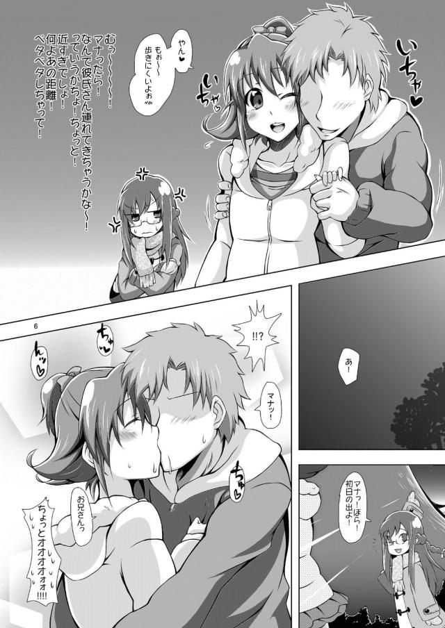 10コ下の年下JC彼女と大晦日青姦ックス <> 005