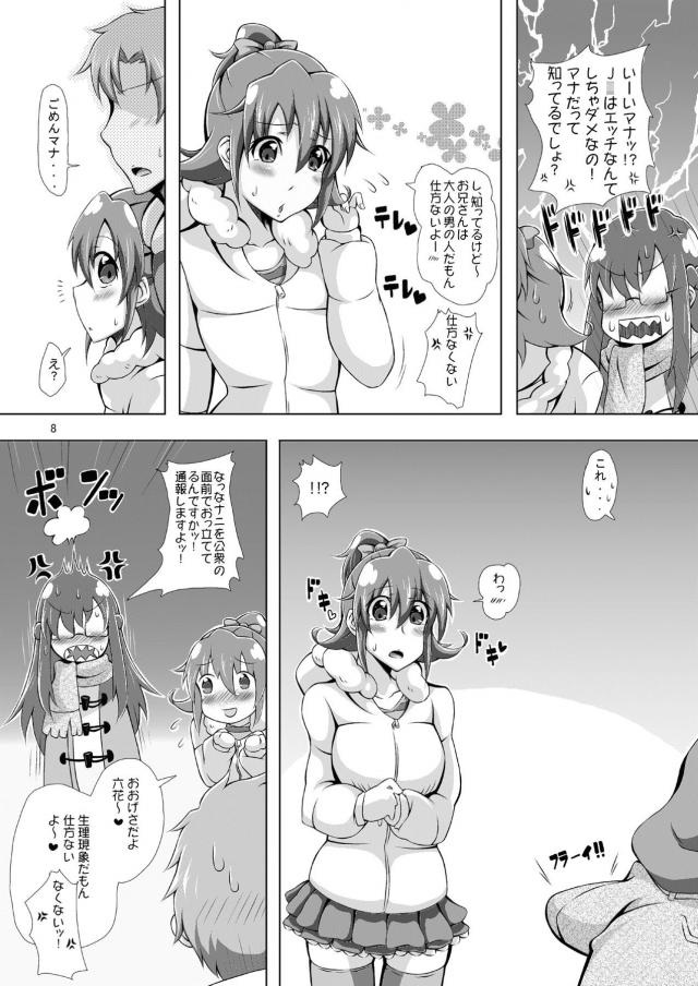 10コ下の年下JC彼女と大晦日青姦ックス <> 007