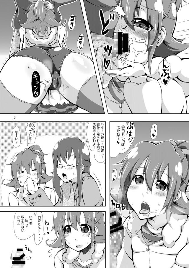 10コ下の年下JC彼女と大晦日青姦ックス <> 011