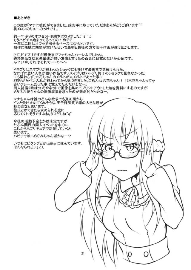 10コ下の年下JC彼女と大晦日青姦ックス <> 020