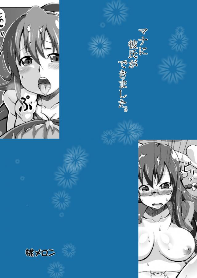 10コ下の年下JC彼女と大晦日青姦ックス <> 021