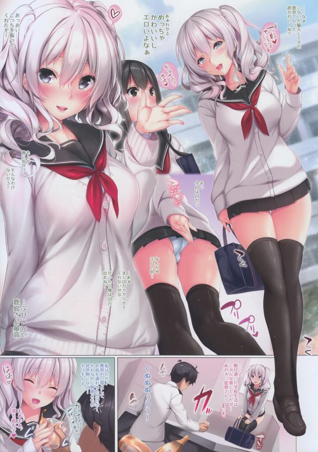 [美麗フルカラー]ミニスカニーソがまぶしい制服JKと着衣ックス！ <> 003