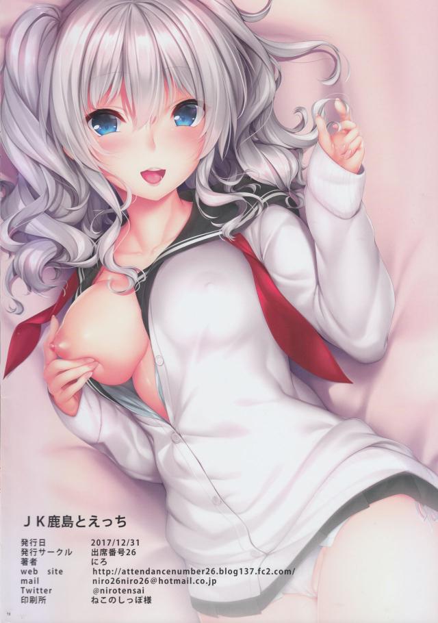 [美麗フルカラー]ミニスカニーソがまぶしい制服JKと着衣ックス！ <> 018