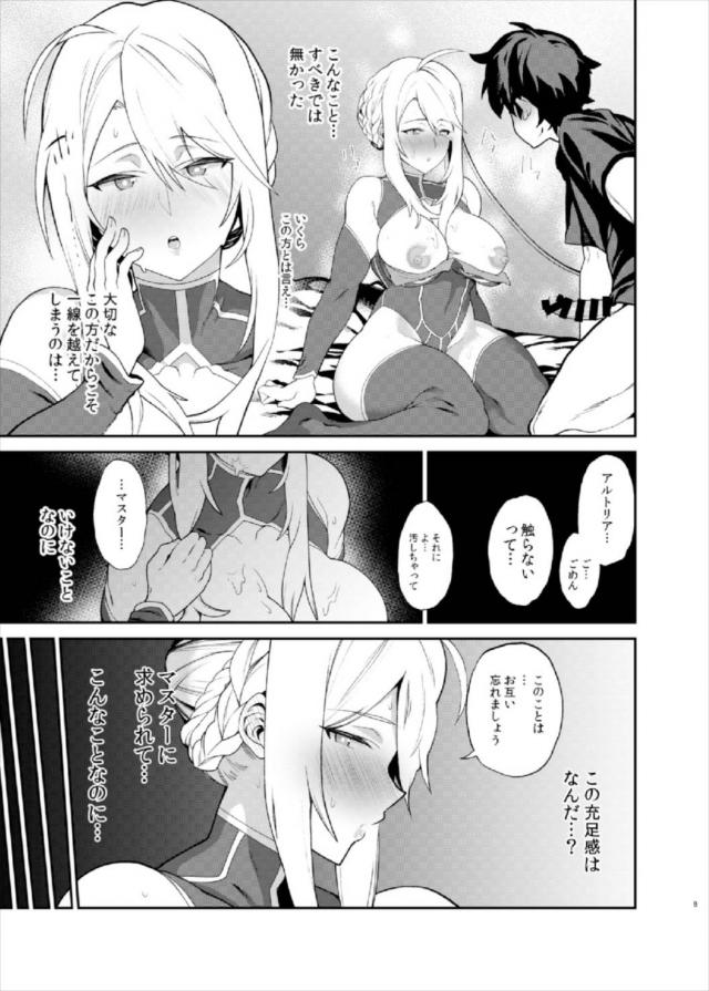 見抜き→素股→セックスと、アルトリアとの行為が徐々にエスカレートしていく <> 007