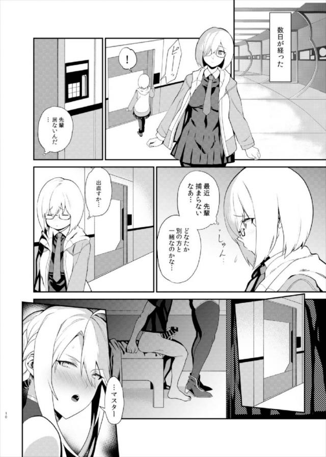 見抜き→素股→セックスと、アルトリアとの行為が徐々にエスカレートしていく <> 008