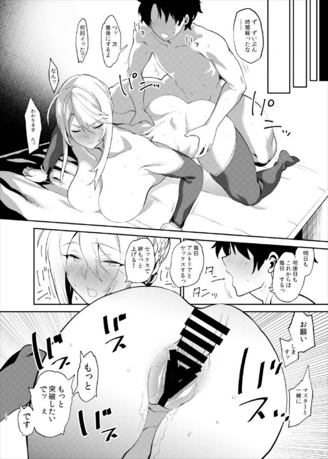 見抜き→素股→セックスと、アルトリアとの行為が徐々にエスカレートしていく <> 028