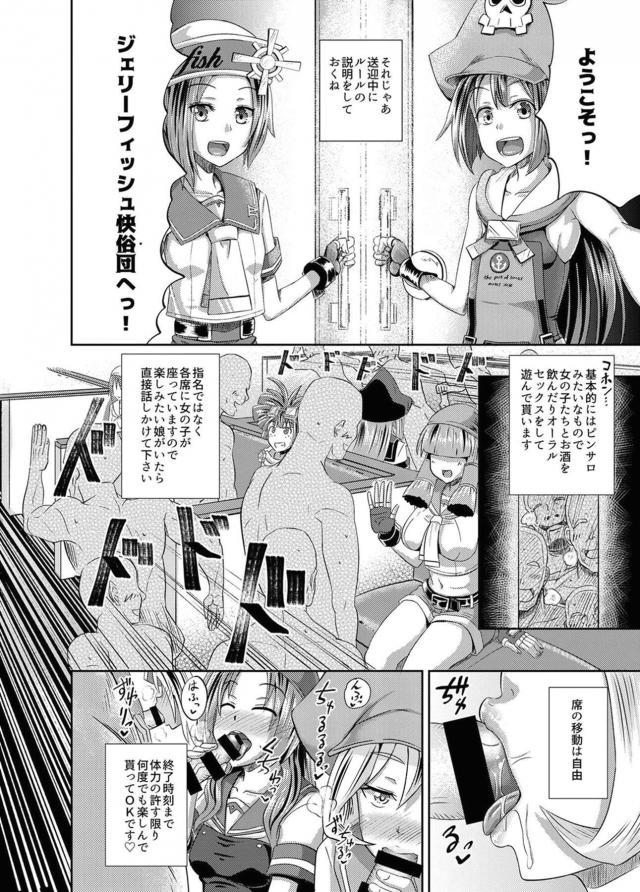 基本的にはピンサロみたいなもの <> 003