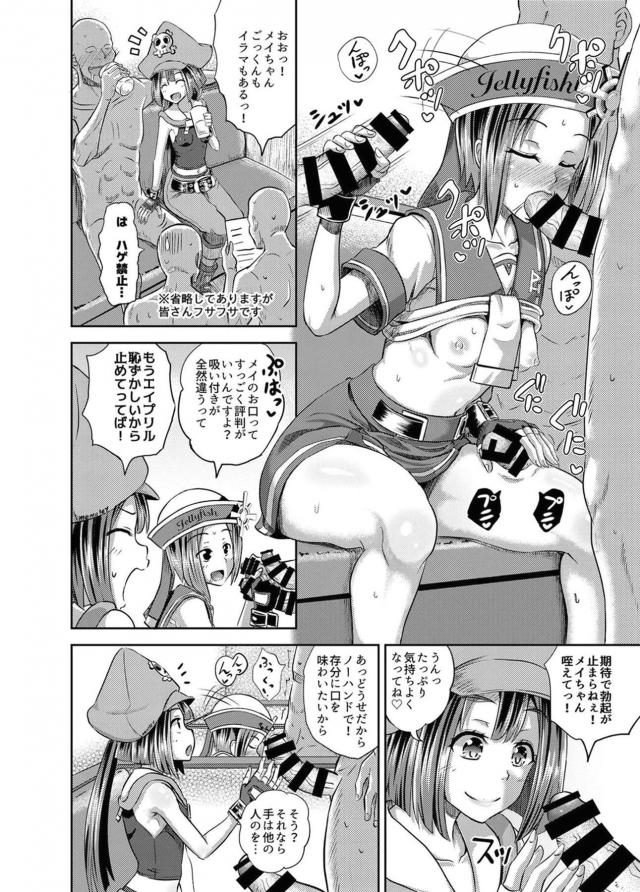 基本的にはピンサロみたいなもの <> 005