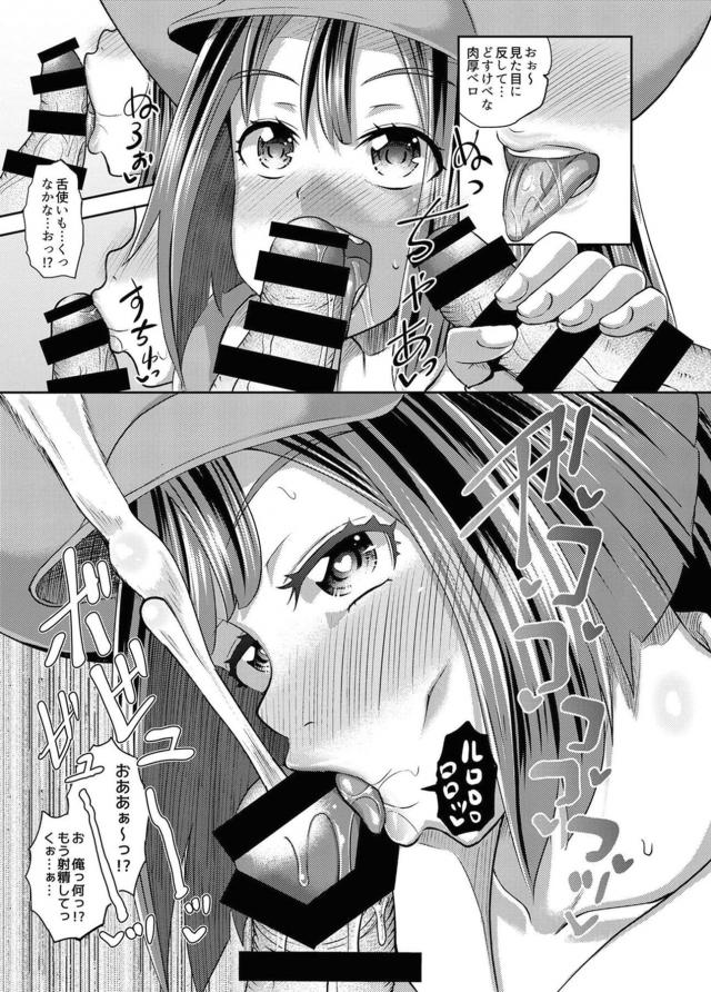基本的にはピンサロみたいなもの <> 006