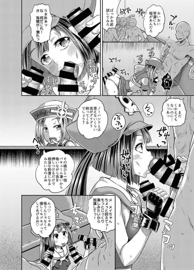 基本的にはピンサロみたいなもの <> 007