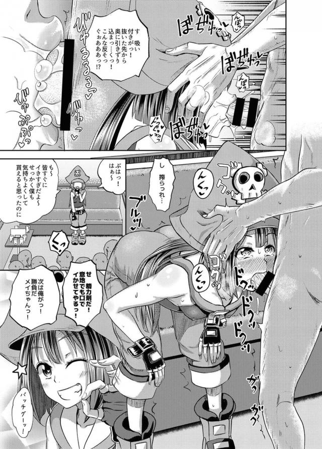 基本的にはピンサロみたいなもの <> 010
