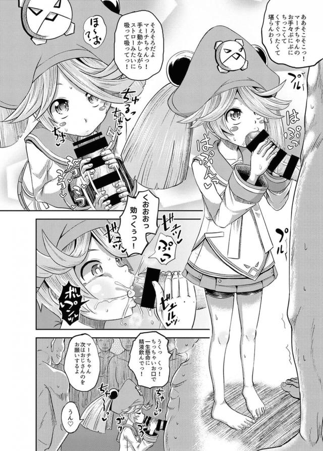 基本的にはピンサロみたいなもの <> 011