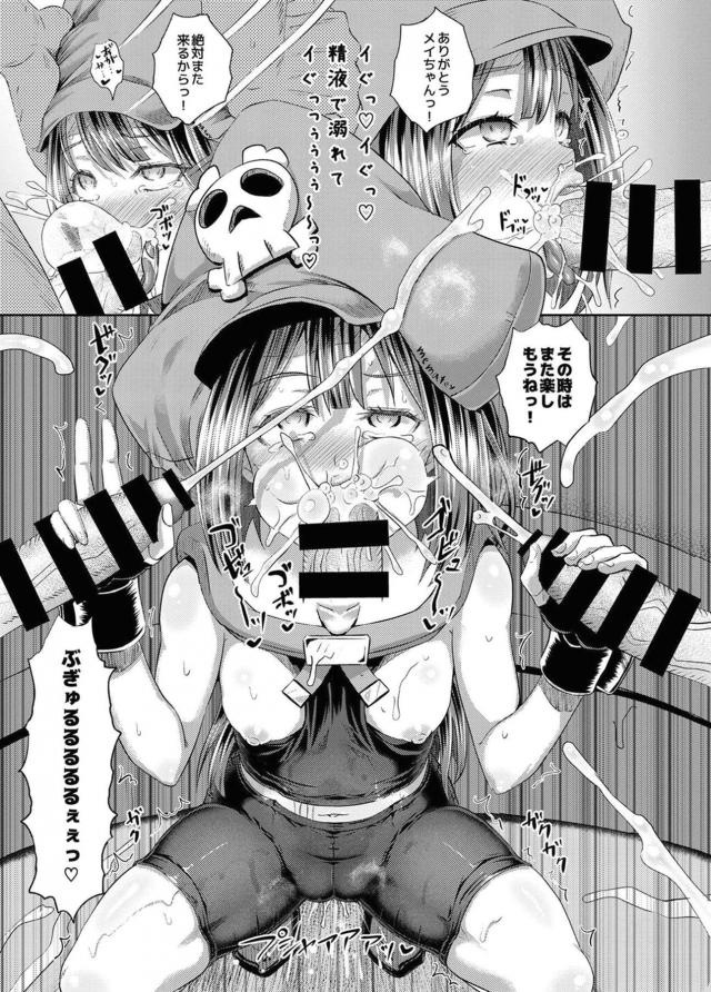 基本的にはピンサロみたいなもの <> 028