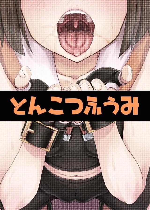 基本的にはピンサロみたいなもの <> 030