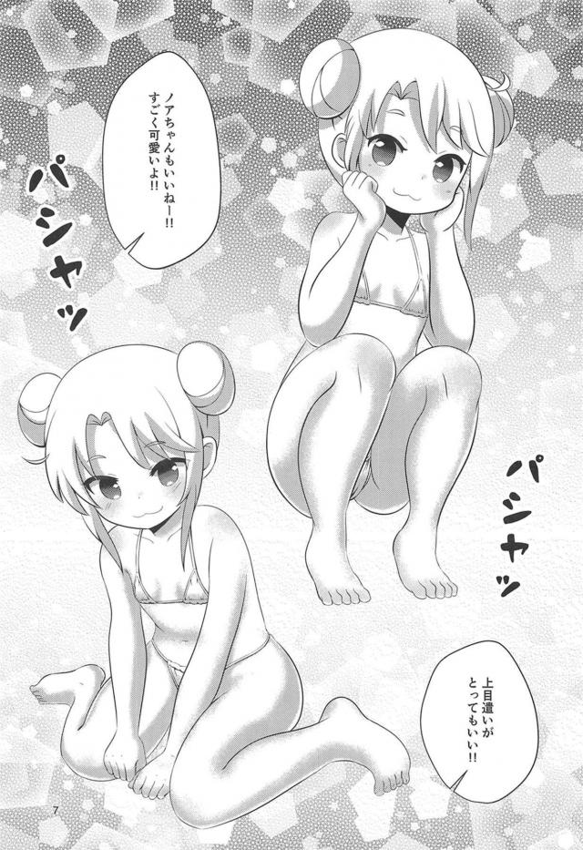 JSロリコンビにMB着せてチョコバナナでお菓子ックス <> 006