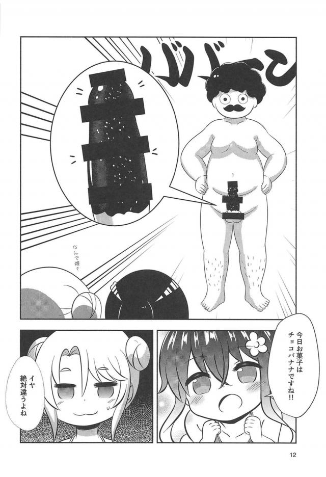 JSロリコンビにMB着せてチョコバナナでお菓子ックス <> 011