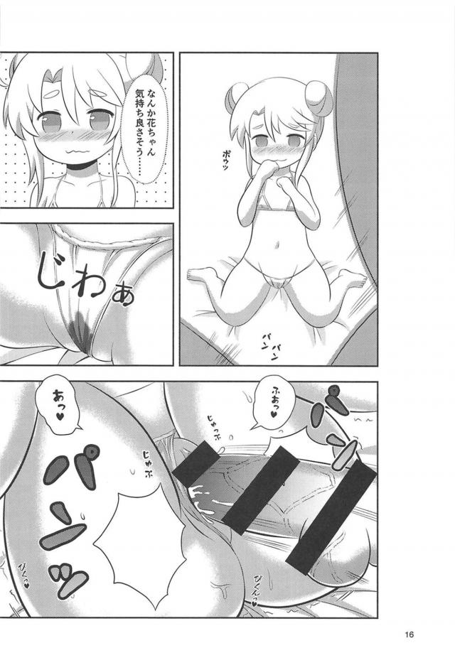 JSロリコンビにMB着せてチョコバナナでお菓子ックス <> 015