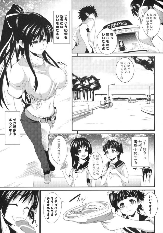 天草模様な肆%ぷらす <> 002
