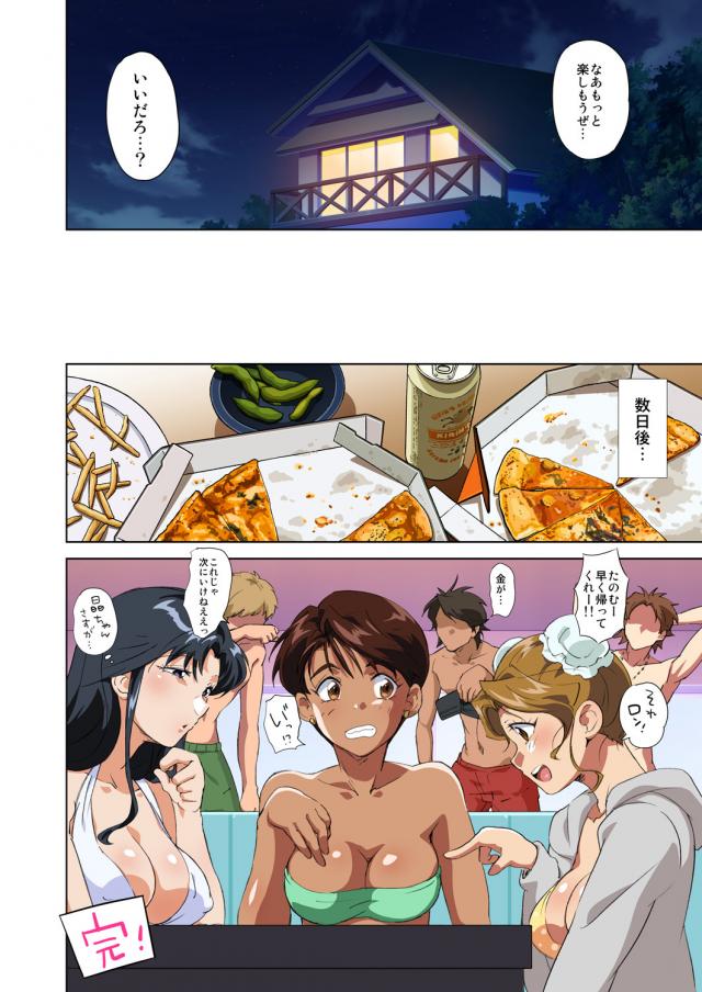 ビーチナンパ！乱交6P <> 029