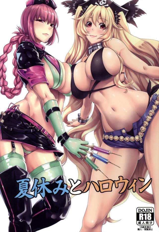 婦長の強制搾精＆アン・ボニーのホットパンツ素股 <> 1