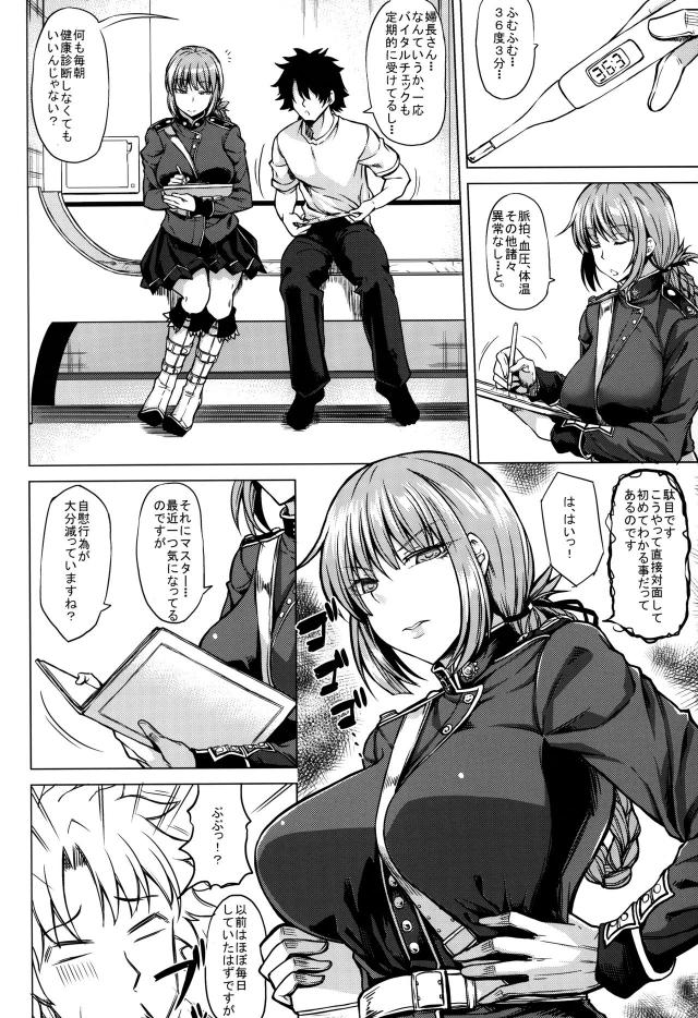 婦長の強制搾精＆アン・ボニーのホットパンツ素股 <> 003