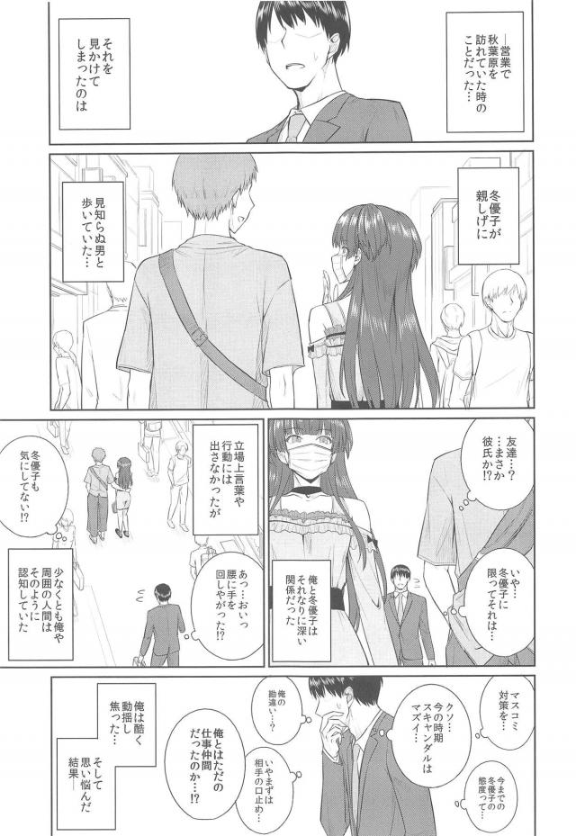 思い悩んだ結果。 <> 002