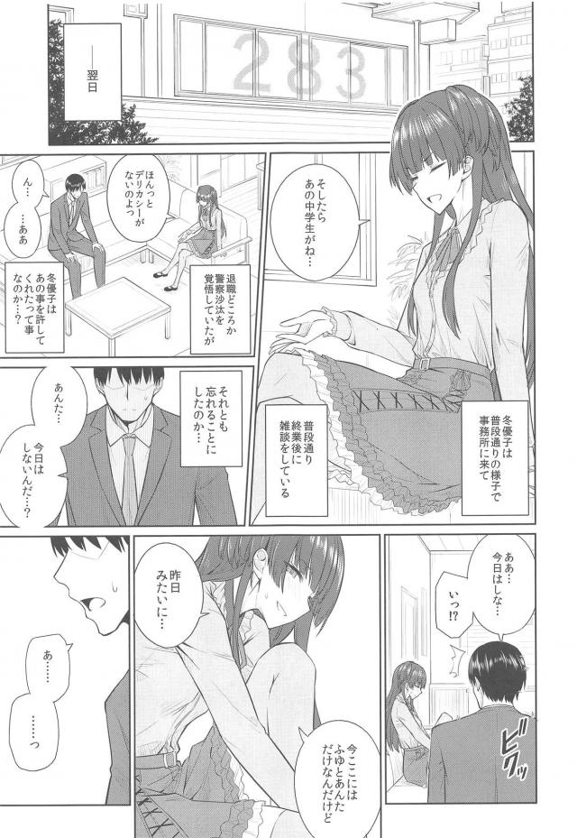 思い悩んだ結果。 <> 006