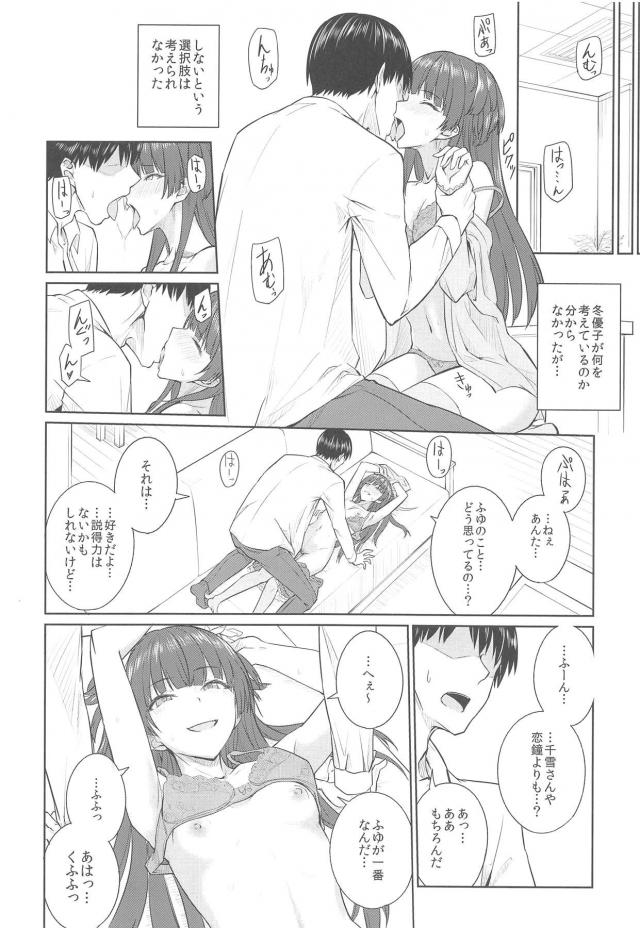 思い悩んだ結果。 <> 007