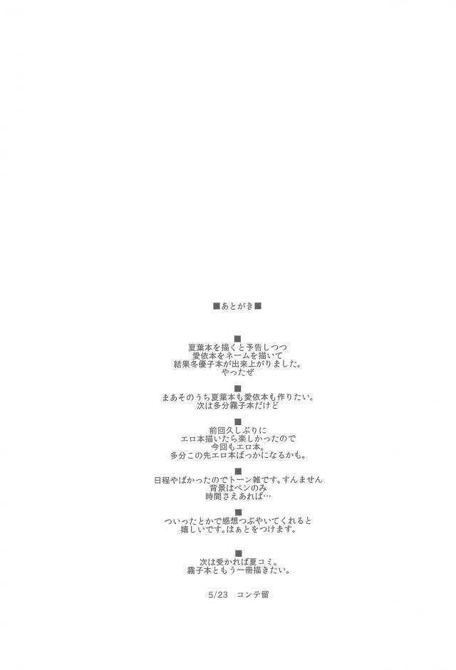 思い悩んだ結果。 <> 014