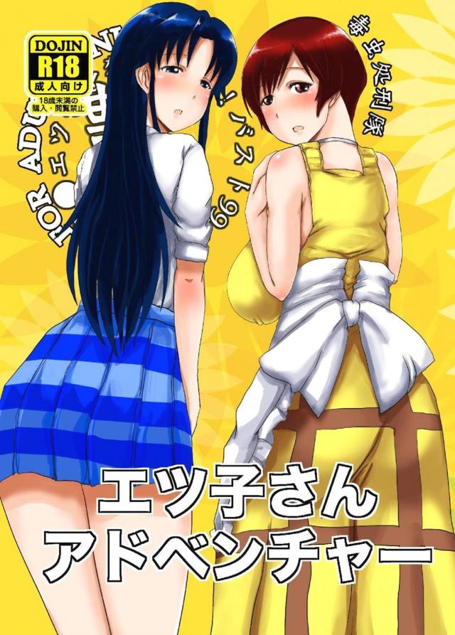 現役JKと牛乳女の処女喪失ショー <> 1