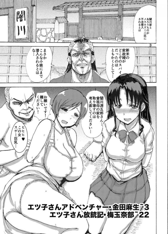 現役JKと牛乳女の処女喪失ショー <> 002