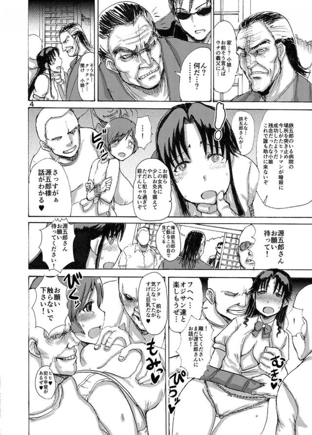 現役JKと牛乳女の処女喪失ショー <> 003