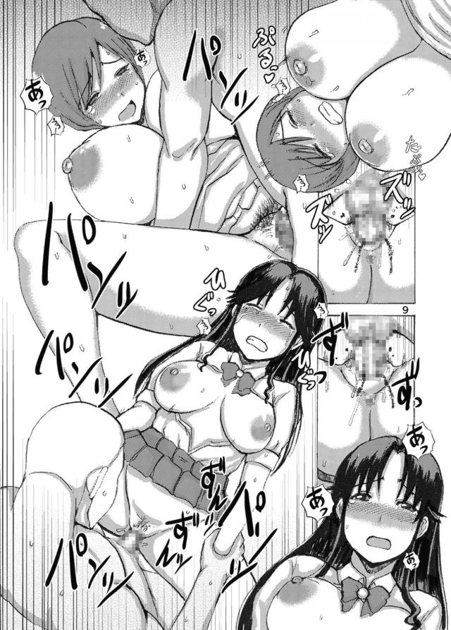 現役JKと牛乳女の処女喪失ショー <> 008
