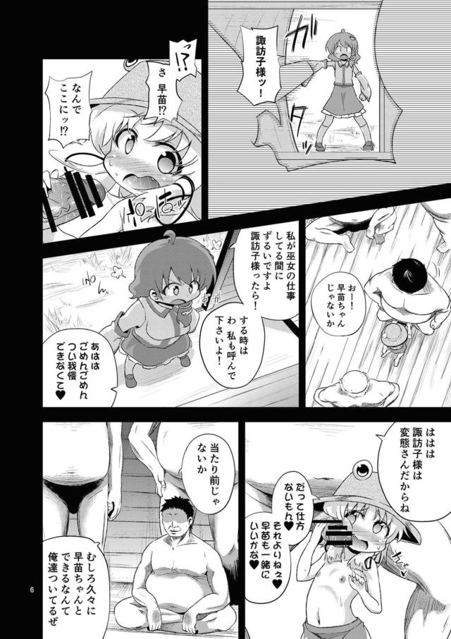 子宮脱！拷問イラマチオセックスで窒息死させて下さい♡ <> 004