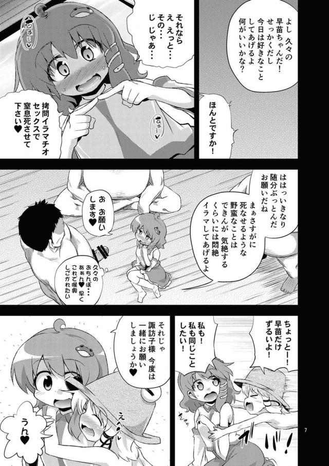 子宮脱！拷問イラマチオセックスで窒息死させて下さい♡ <> 005