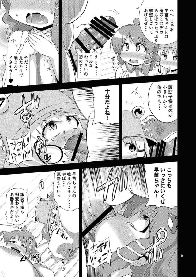 子宮脱！拷問イラマチオセックスで窒息死させて下さい♡ <> 007