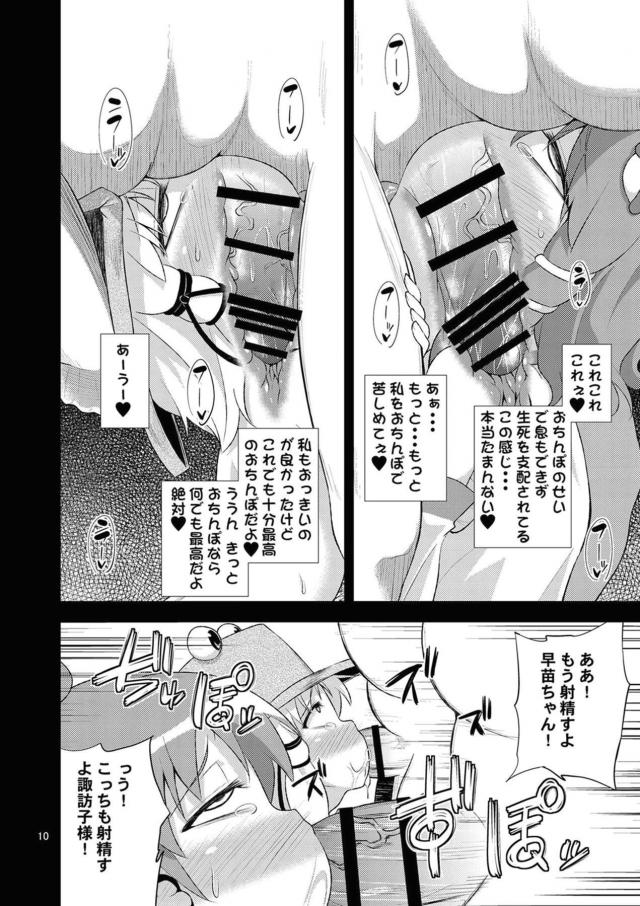 子宮脱！拷問イラマチオセックスで窒息死させて下さい♡ <> 008