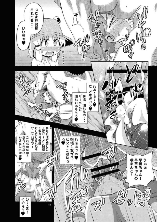 子宮脱！拷問イラマチオセックスで窒息死させて下さい♡ <> 010