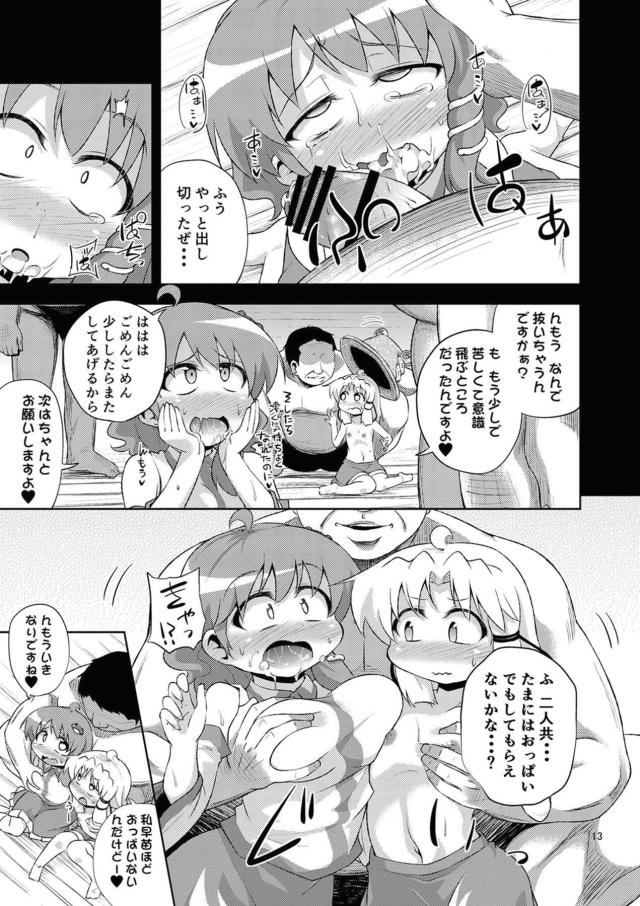 子宮脱！拷問イラマチオセックスで窒息死させて下さい♡ <> 011