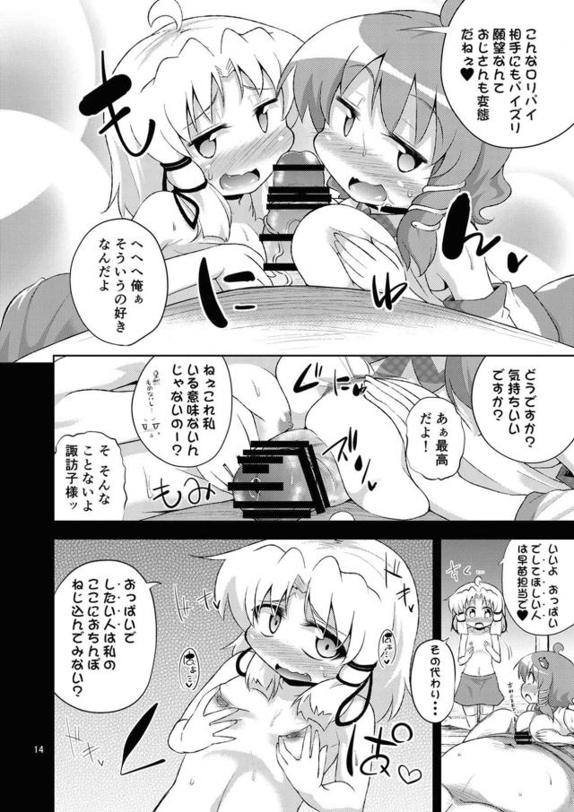 子宮脱！拷問イラマチオセックスで窒息死させて下さい♡ <> 012