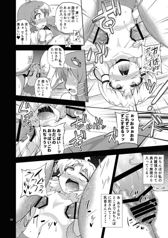 子宮脱！拷問イラマチオセックスで窒息死させて下さい♡ <> 014
