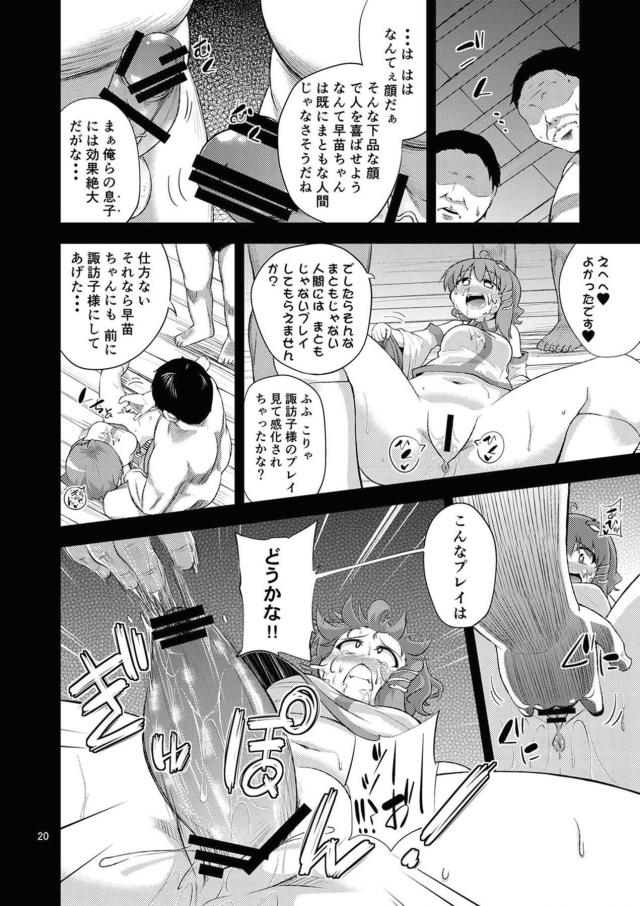 子宮脱！拷問イラマチオセックスで窒息死させて下さい♡ <> 018