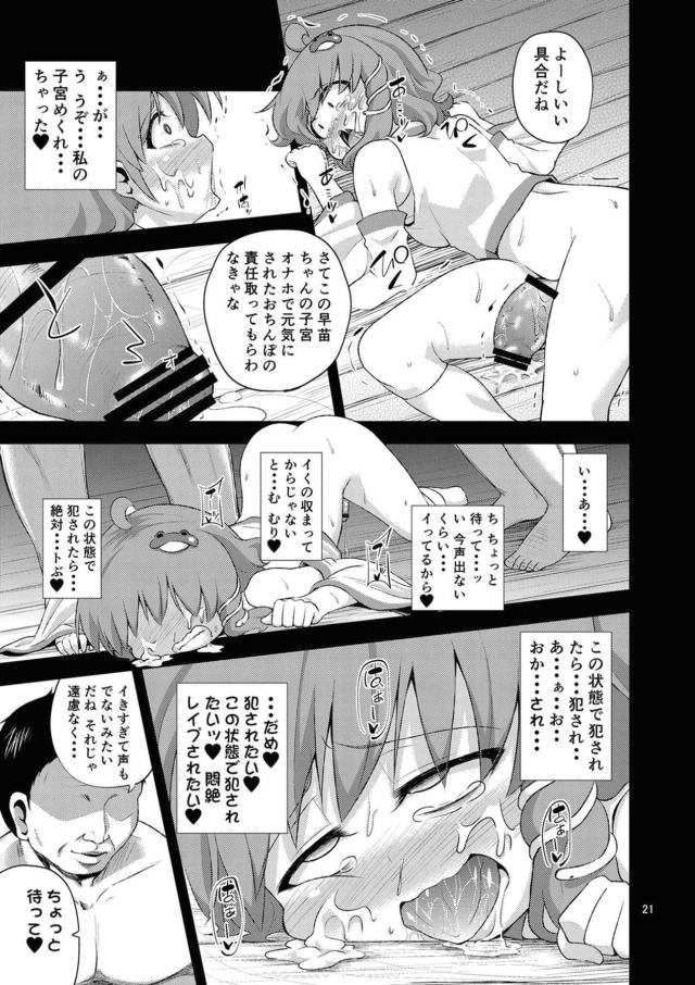 子宮脱！拷問イラマチオセックスで窒息死させて下さい♡ <> 019