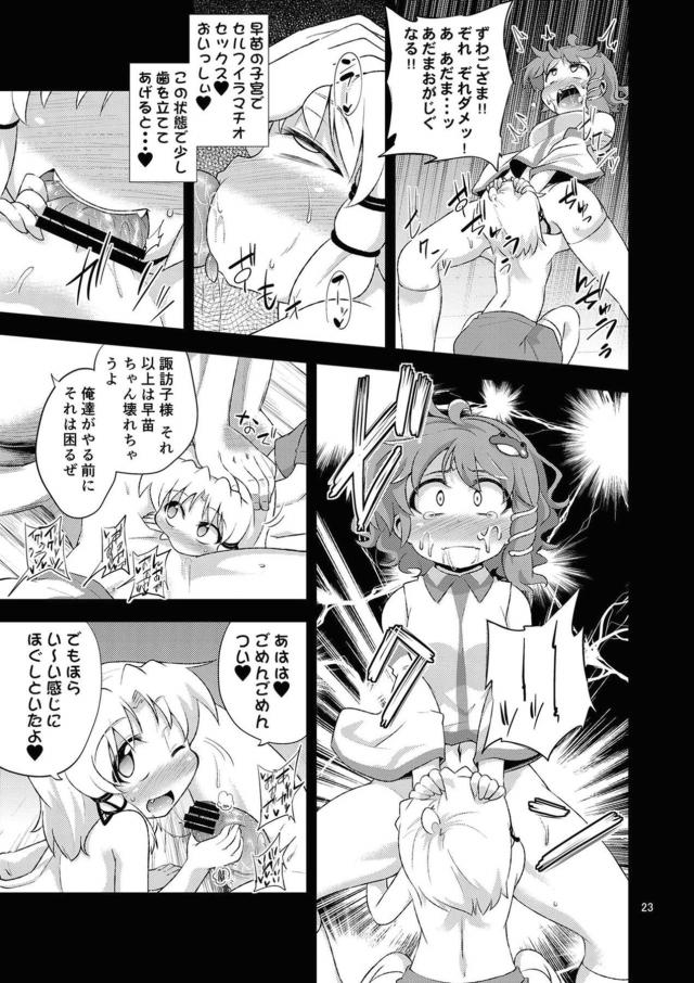 子宮脱！拷問イラマチオセックスで窒息死させて下さい♡ <> 021