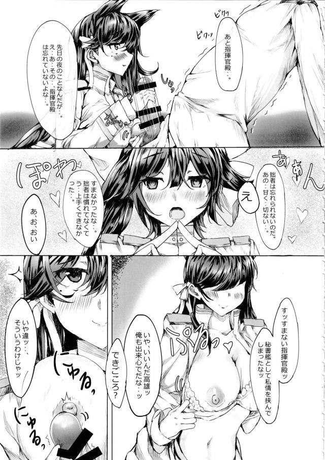 ビュッビュしたいのにできないッ！痴女お姉さんの射精管理 <> 004