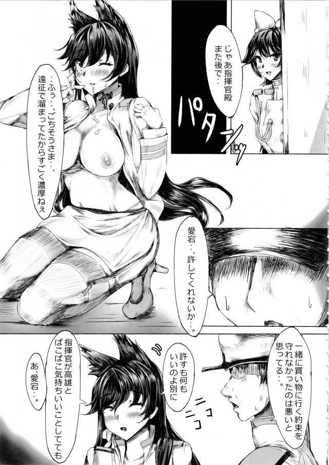 ビュッビュしたいのにできないッ！痴女お姉さんの射精管理 <> 008