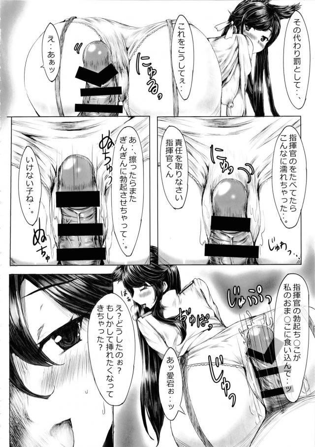 ビュッビュしたいのにできないッ！痴女お姉さんの射精管理 <> 009