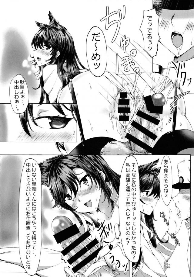 ビュッビュしたいのにできないッ！痴女お姉さんの射精管理 <> 011