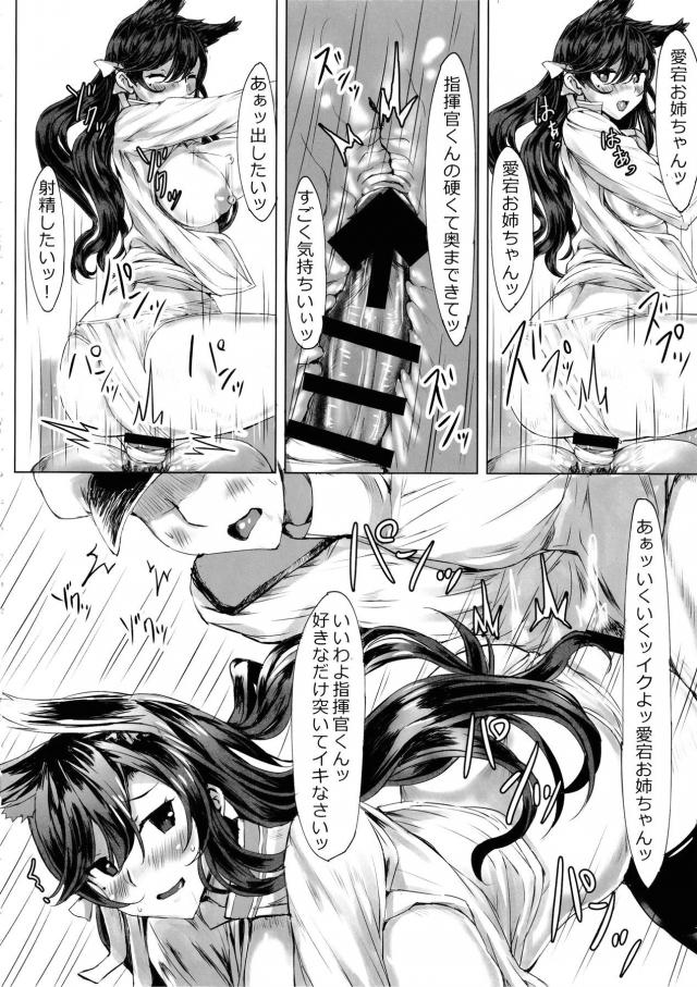 ビュッビュしたいのにできないッ！痴女お姉さんの射精管理 <> 013