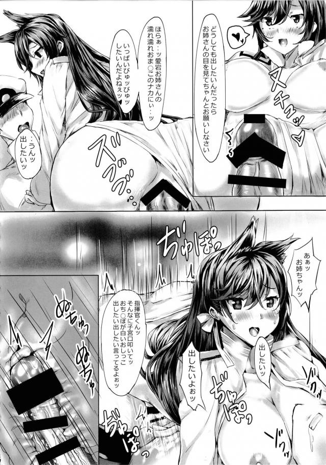 ビュッビュしたいのにできないッ！痴女お姉さんの射精管理 <> 015